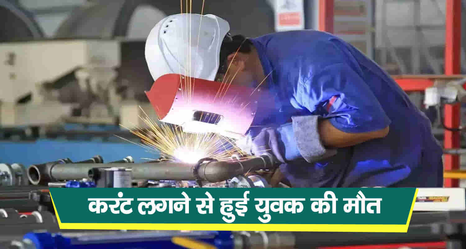 Worker electrocution himachal solan nalagarh industry