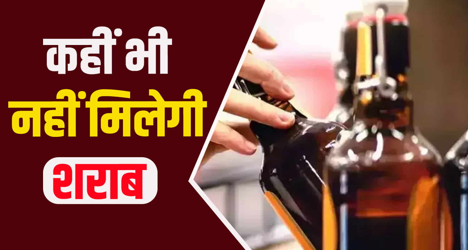 Himachal wine shops closed three days