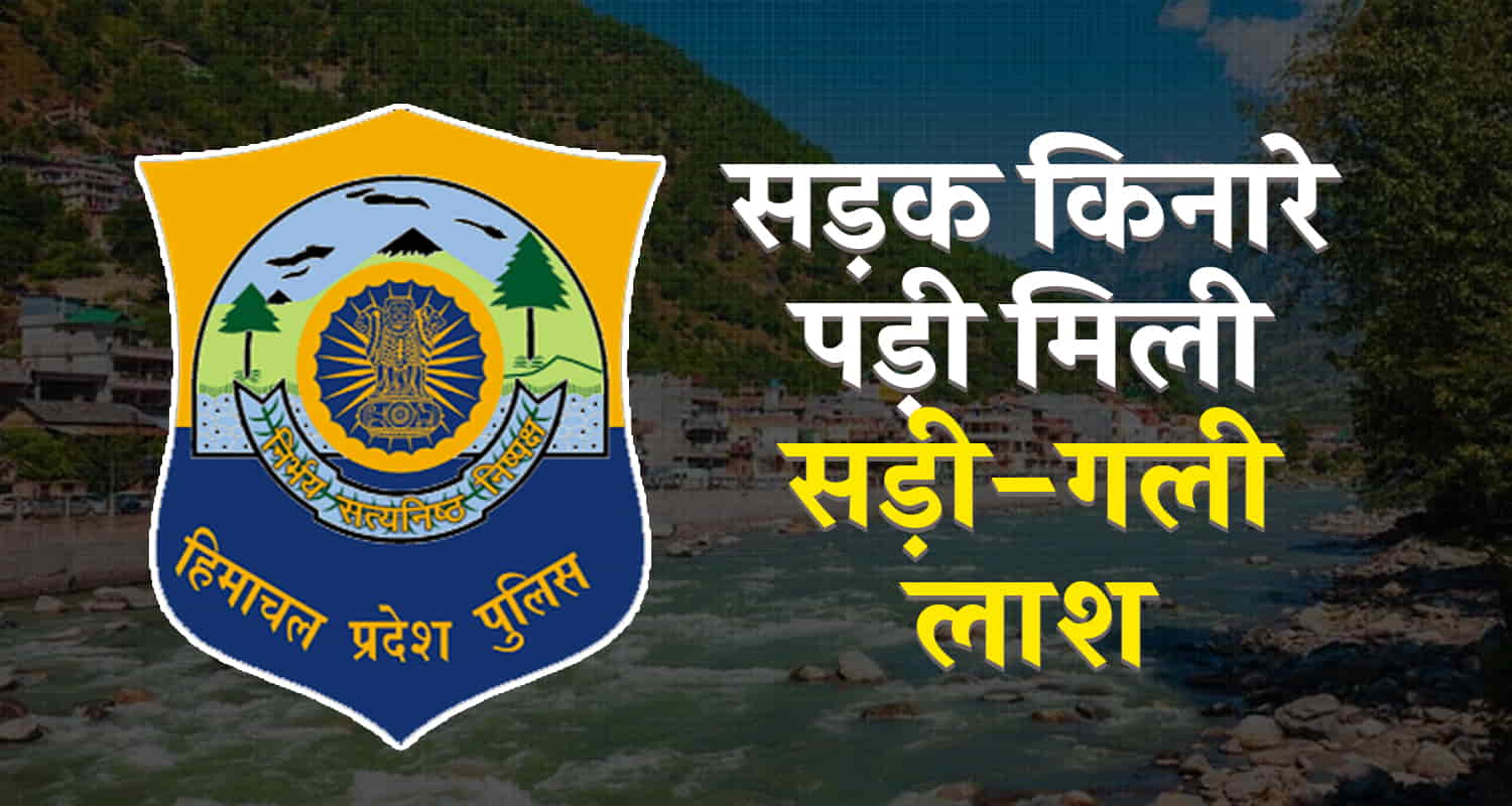 Men body rampur kinnaur reckong peo