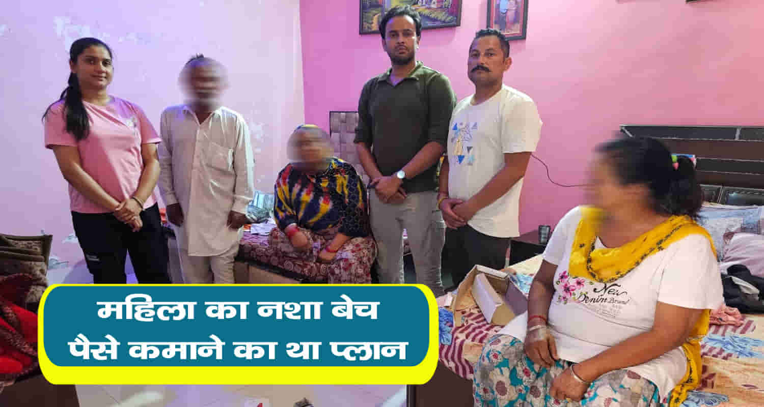 Himachal kangra nurpur woman chitta smuggling drug ndps act