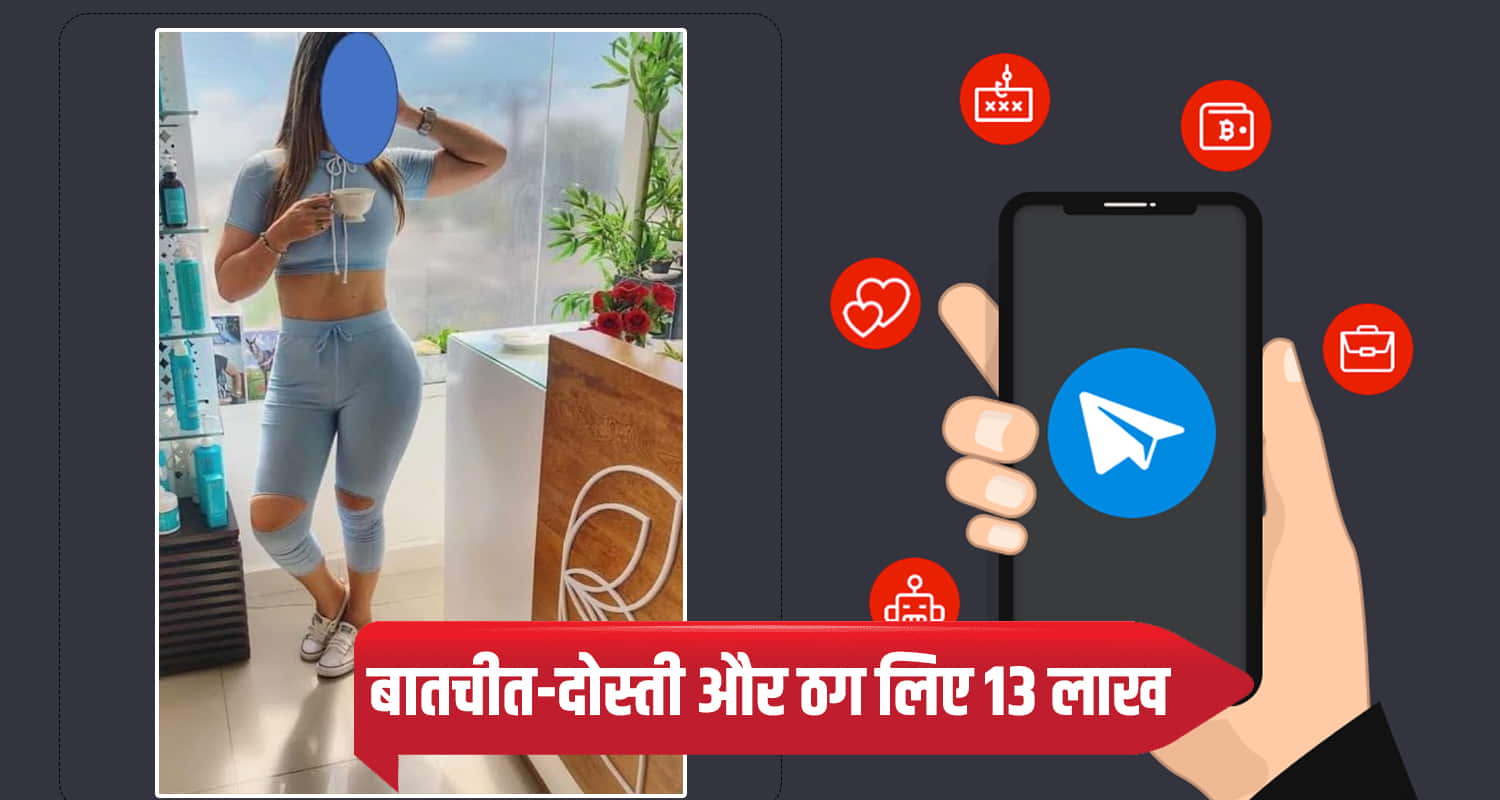 Himachal kerala scam man woman online