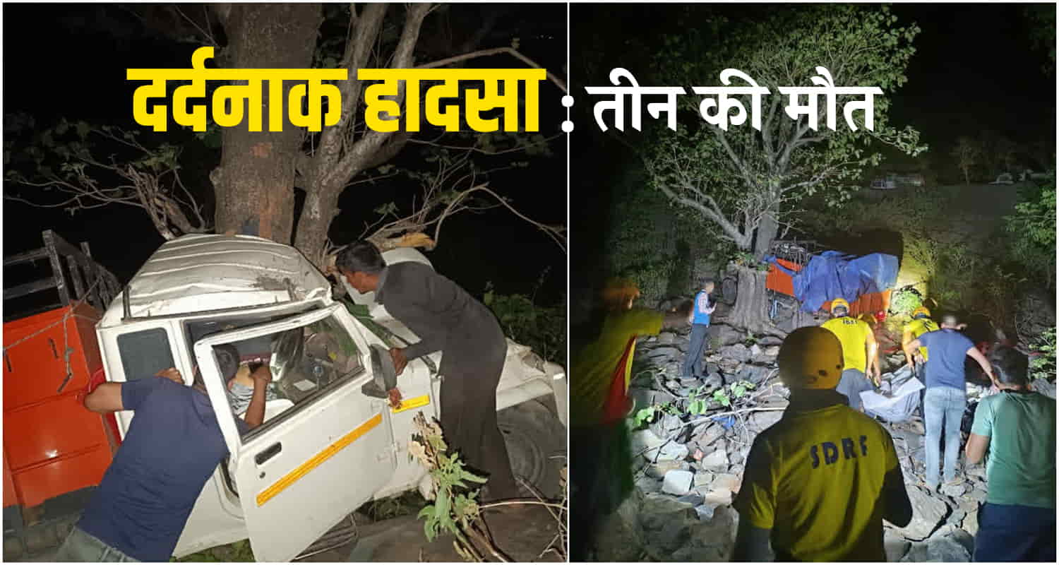 Himachal uttrakhand border pickup fallen river four people