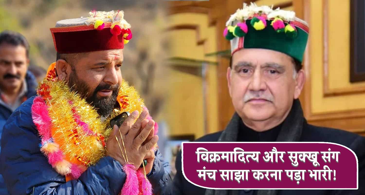 Himachal bjp congress dr hansraj kuldeep singh pathania election commission