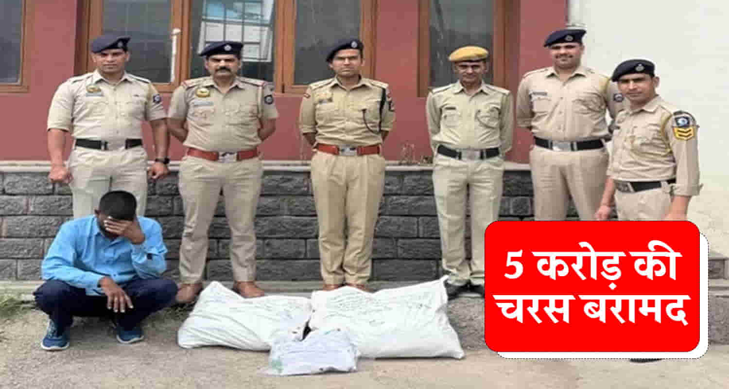 Charas smuggler five crore cost solan police