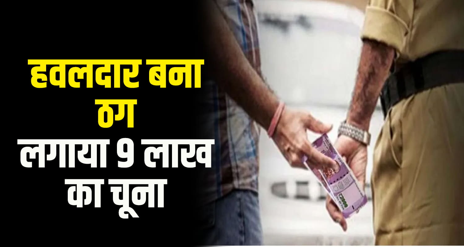 Indian army soldier fraud baijnath assam rifle kangra