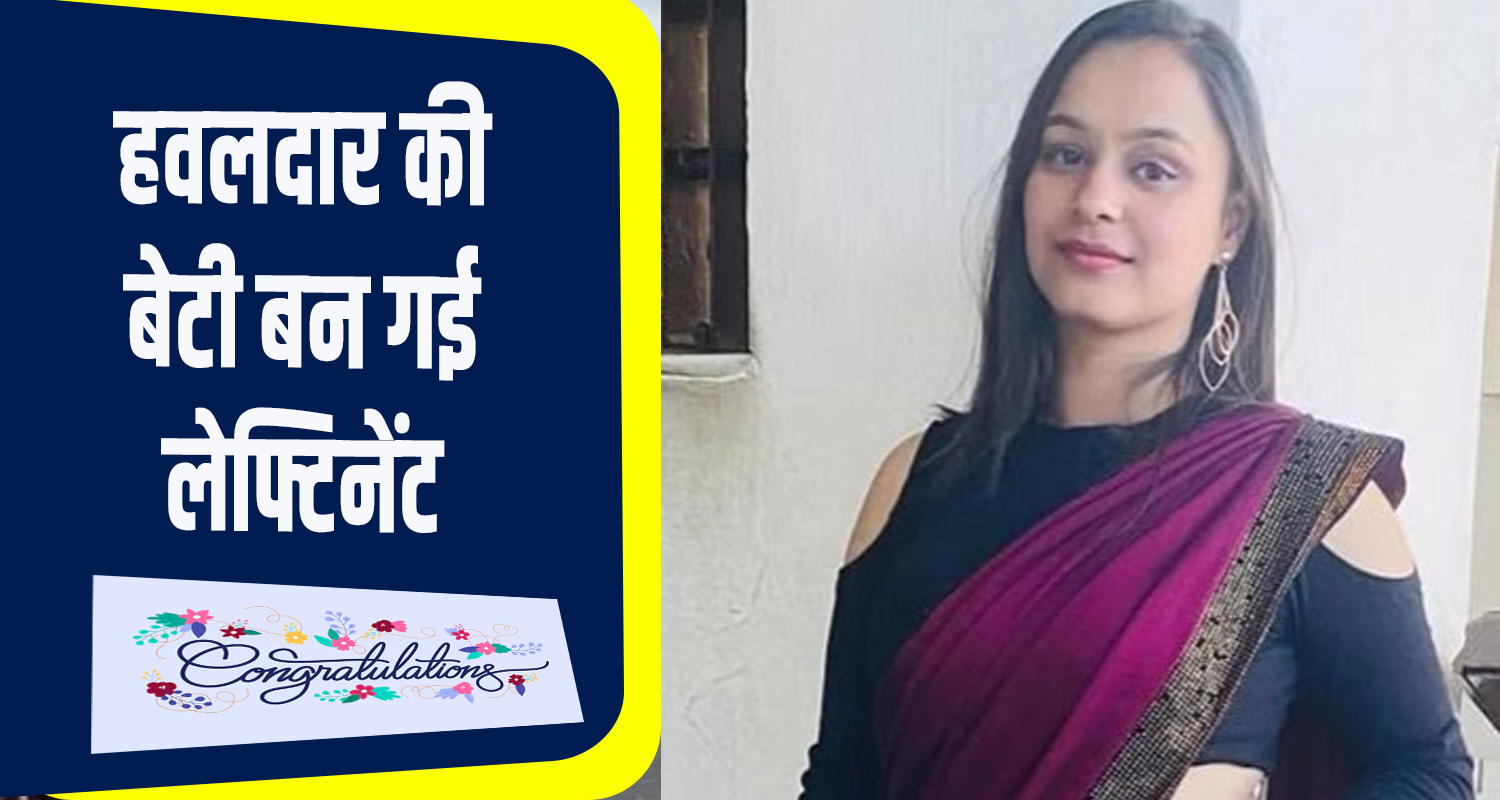 Himachal kagra district kajal sharma indian air force lieutenant