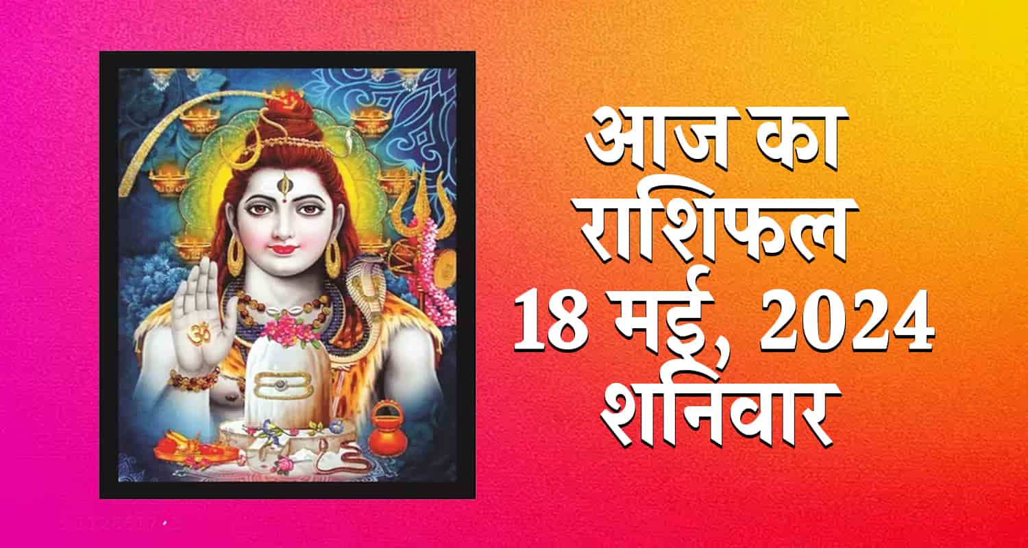 Horoscope 18may libra scorpio sagittarius capricorn aquarius and pisces