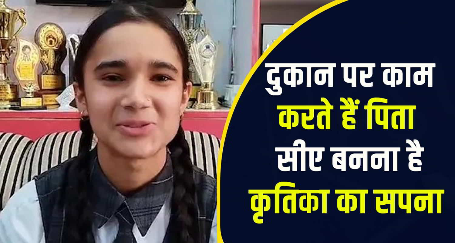 10th class second topper himachal kangra kritika sharma