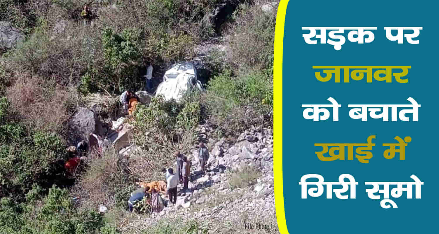 Himachal kullu district youth lost life vehicle fell drain