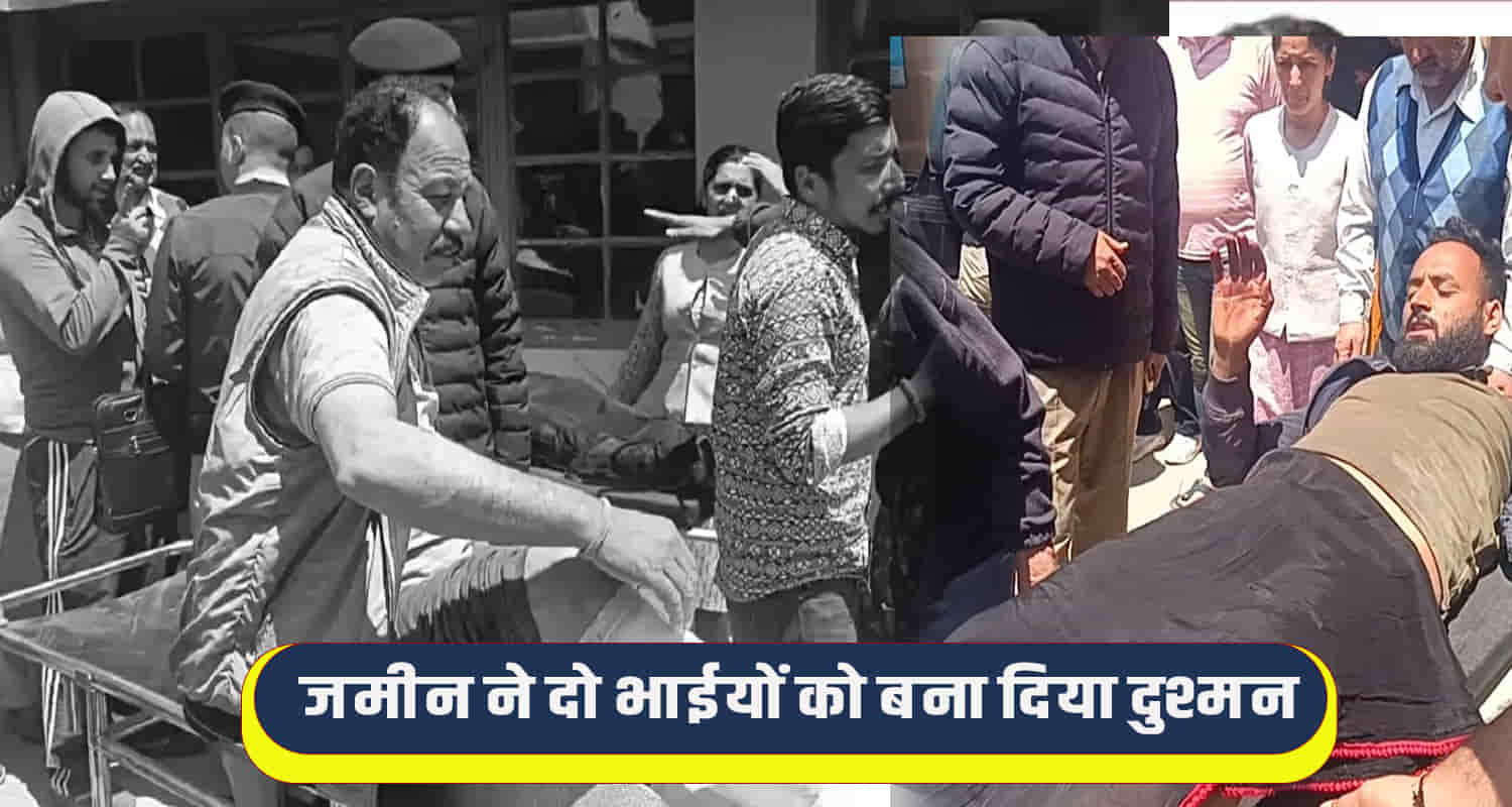 Firing land despute theyog shimla igmc himachal