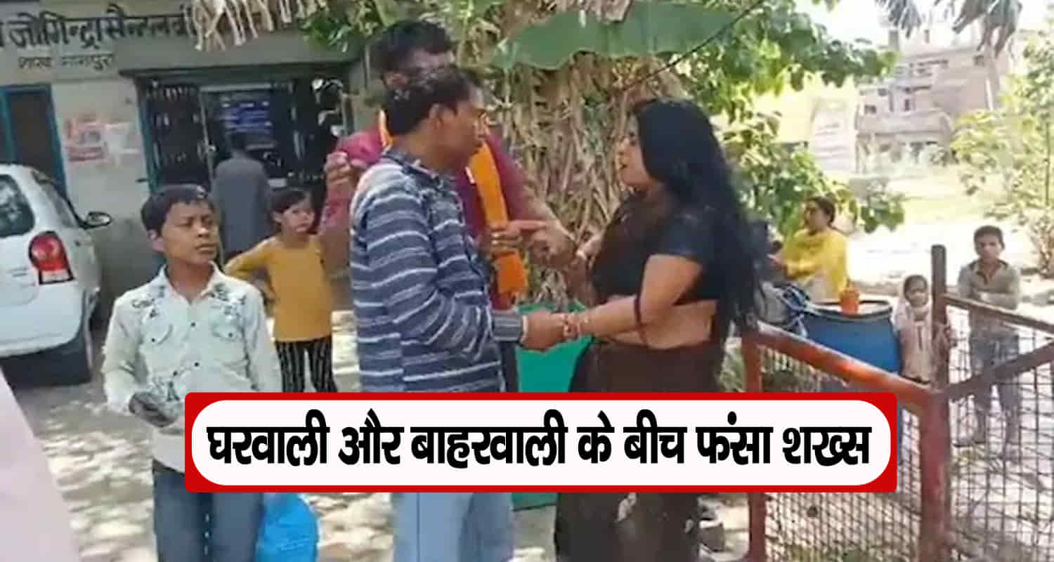 Himachal solan bihar man two wife caught