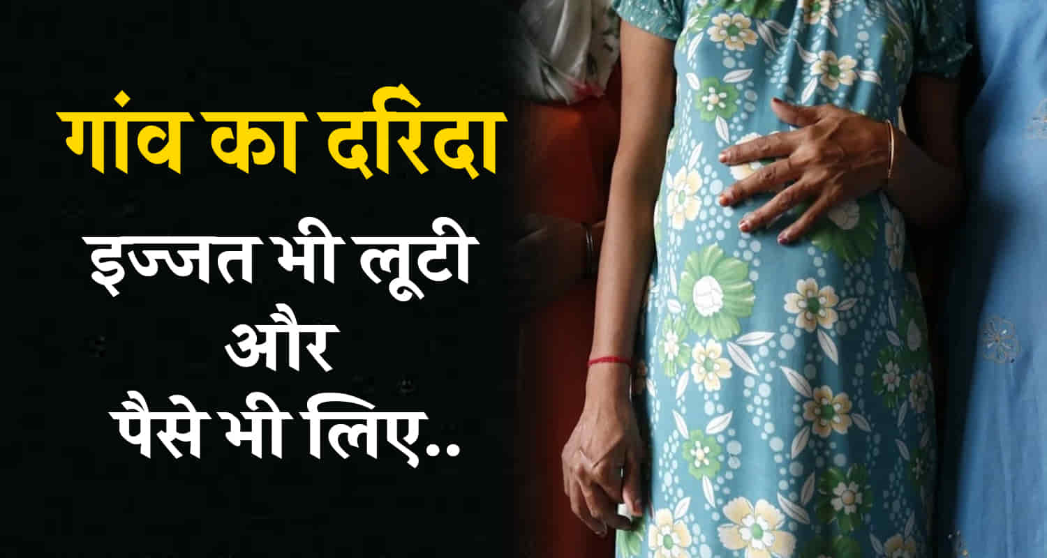 Himachal police woman hamirpur nadoun exploitation