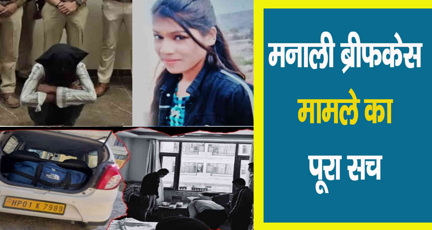 Sheetal suitcase vinod manali hotel himachal pradesh