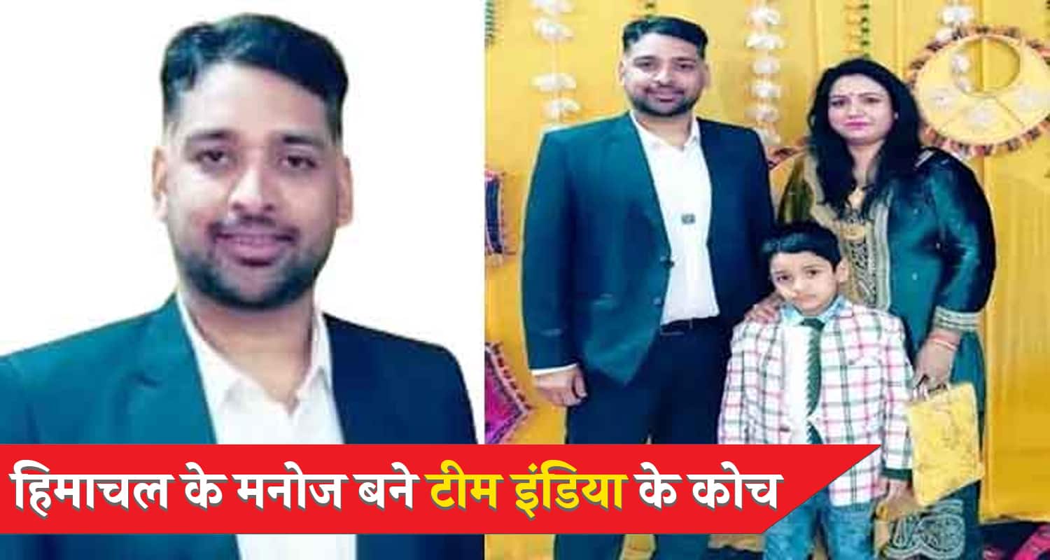 Himachal manoj hand ball indian team coach bilaspur