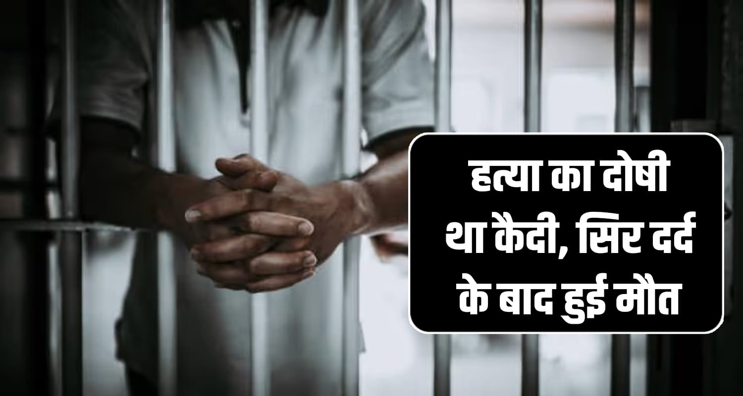 Nurpur jail prisoner died head ache tanda medcial college kangra