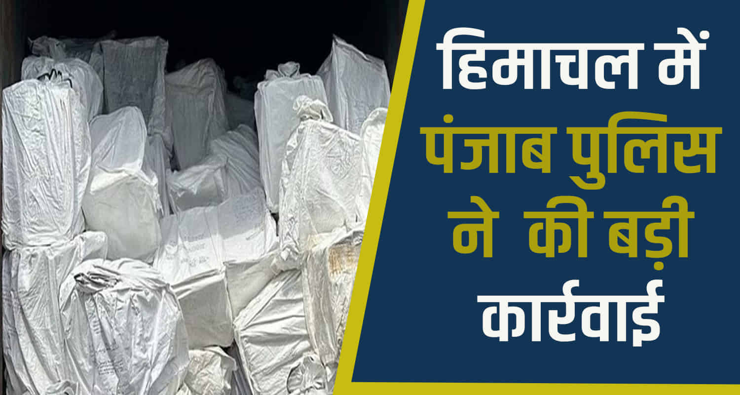 Himachal solan baddi pharma company supplies drugs 5 states