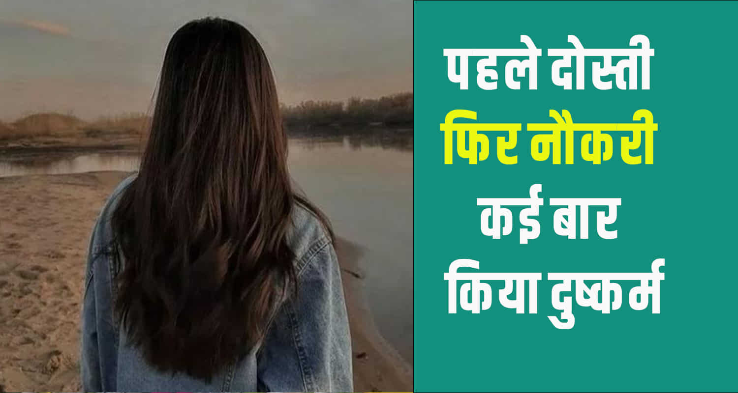 Delhi girl physically abused himachal kullu manali youth