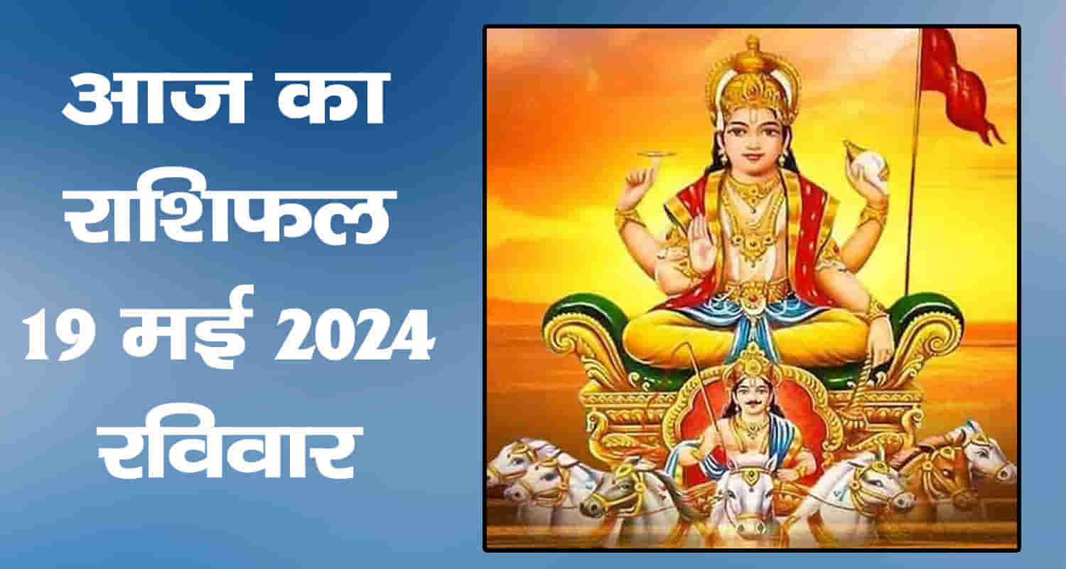 Horoscope may 19 libra scorpio sagittarius capricorn aquarius and pisces