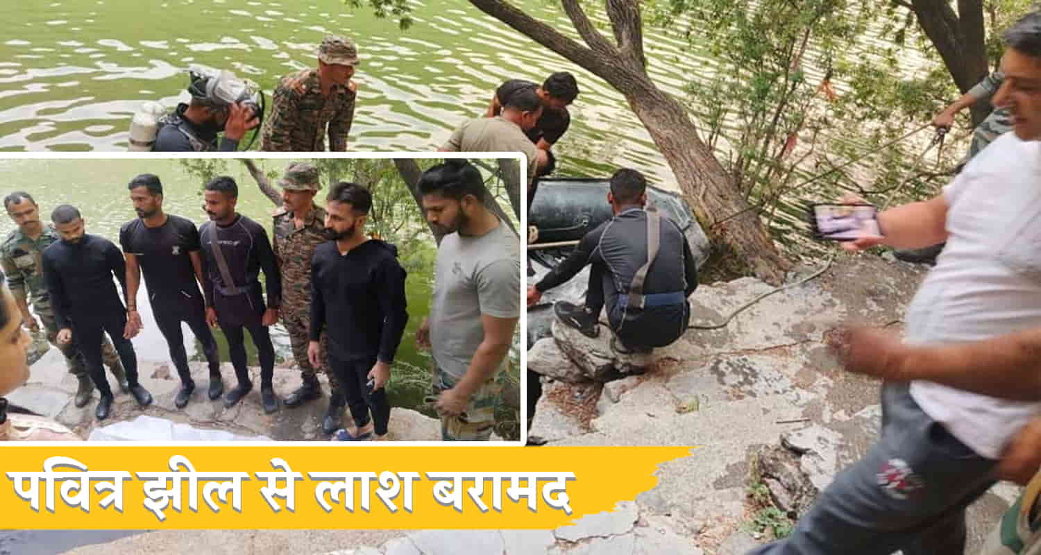 Shri renuka lake boy body sirmaur himachal