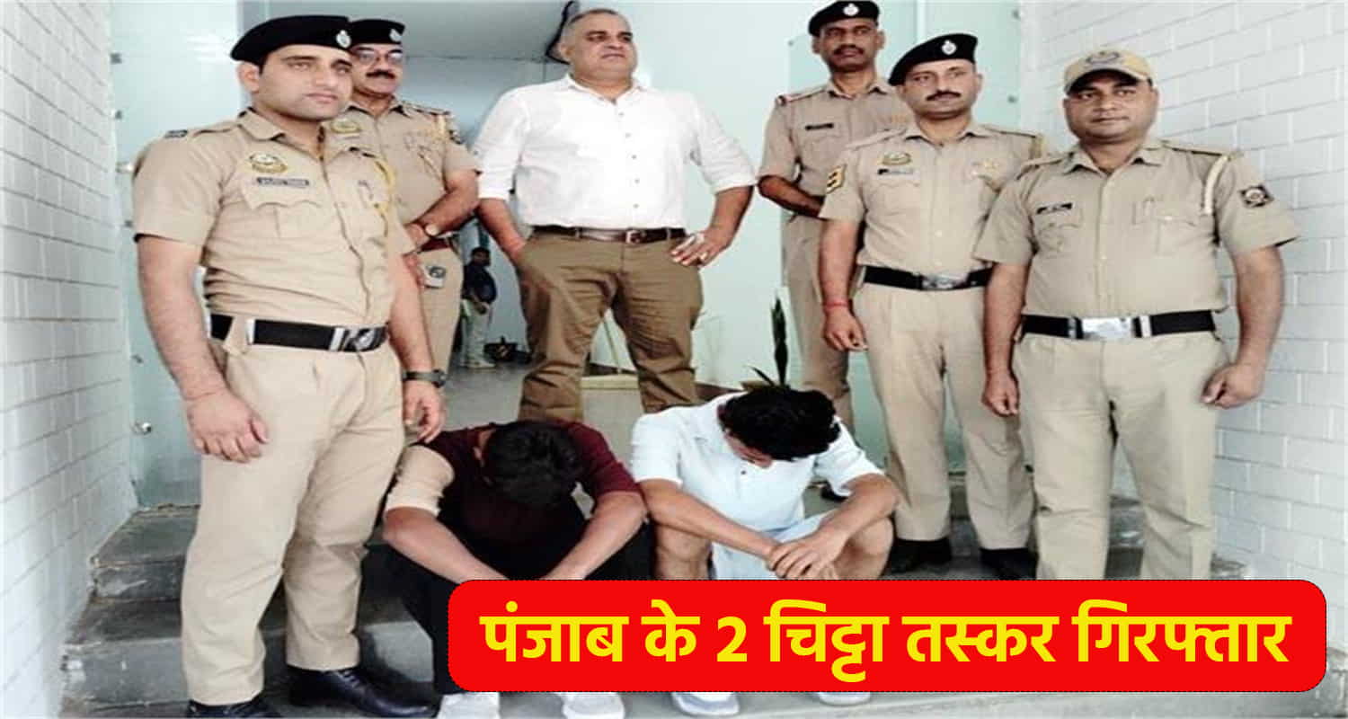 Two boys punjab arrest bilaspur chitta himachal pradesh 2