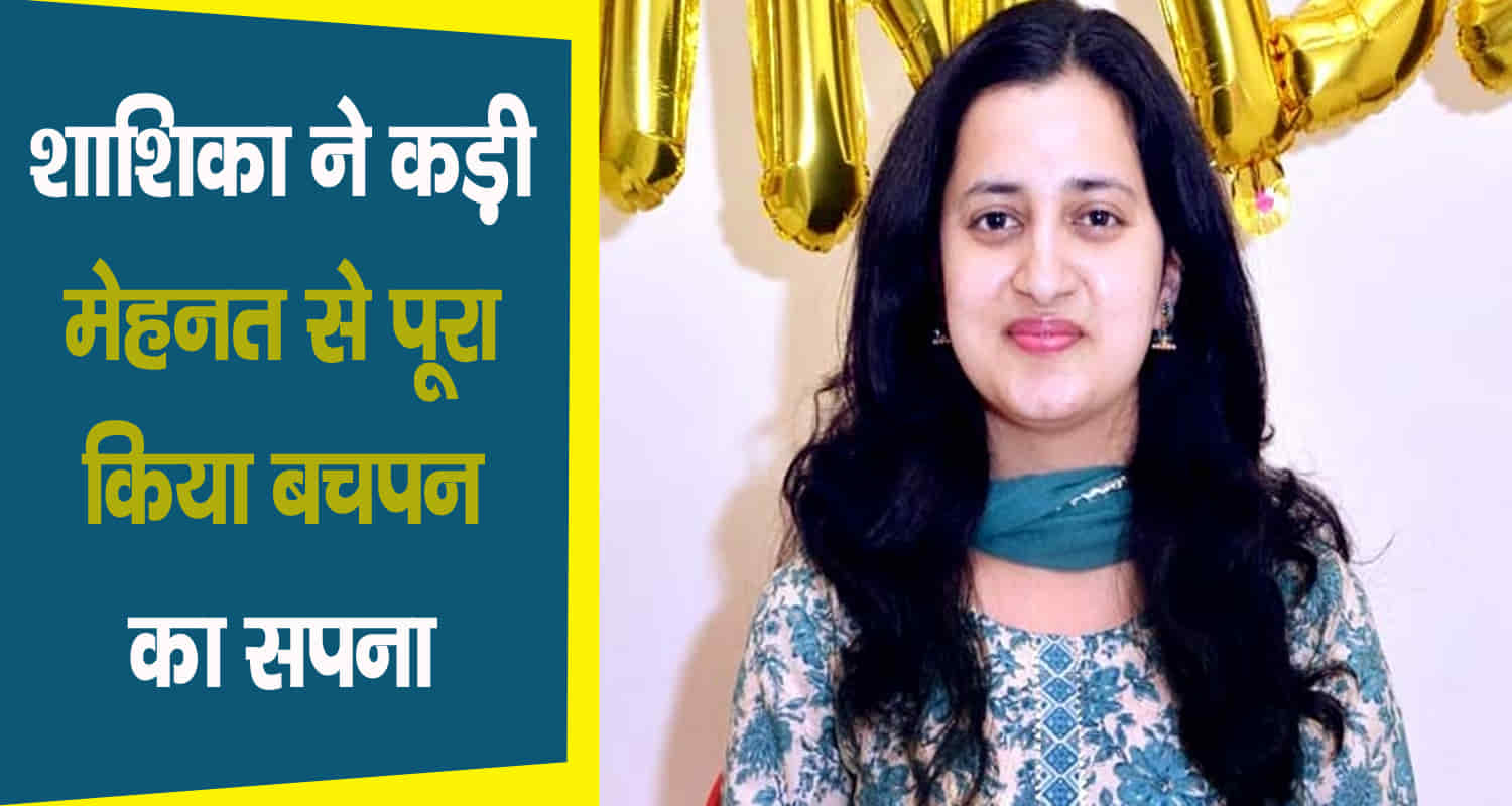 Shashika singh priya lieutenant indian army palampur kangra