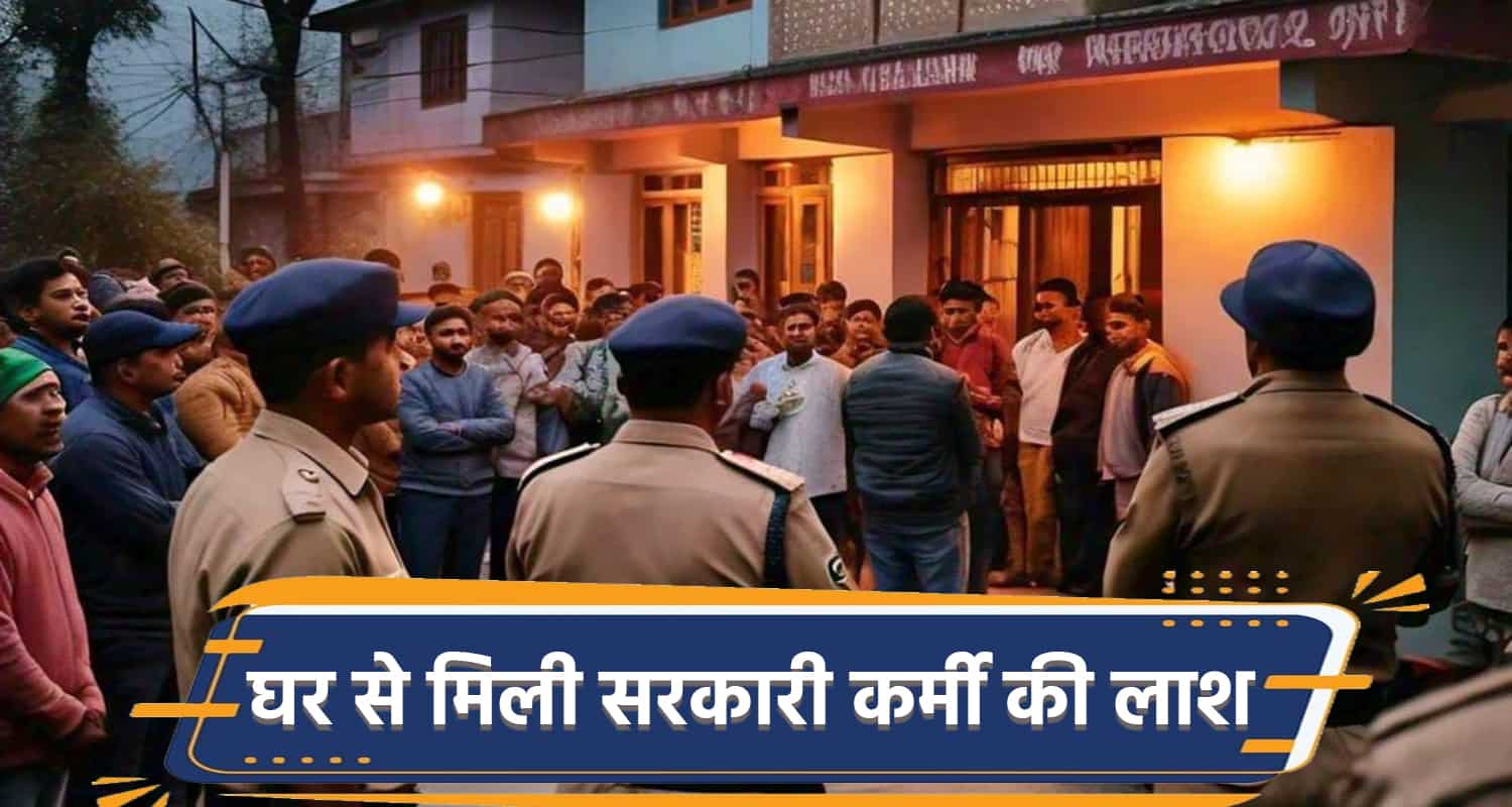 Body man home una haroli bhadori