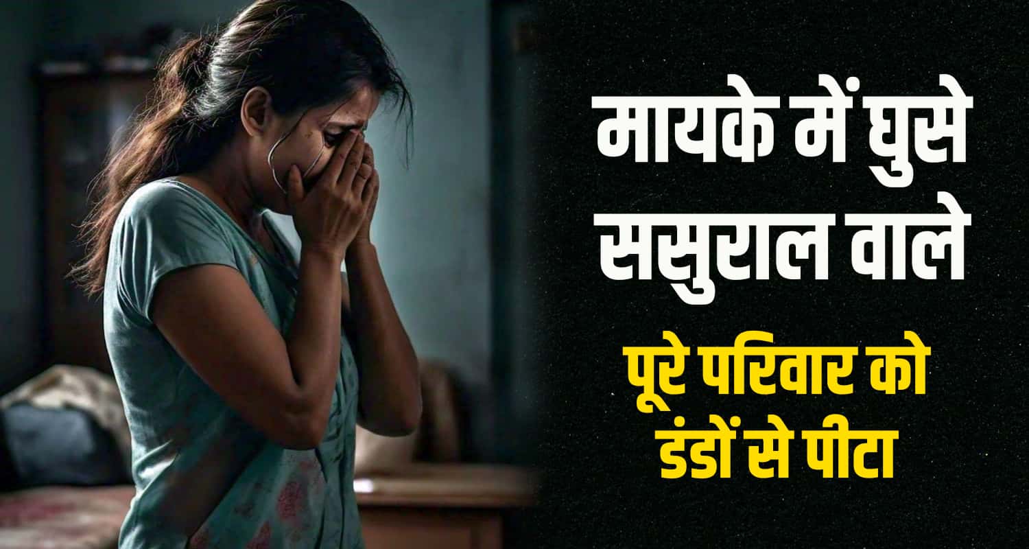 Married woman dowry in laws hamirpur