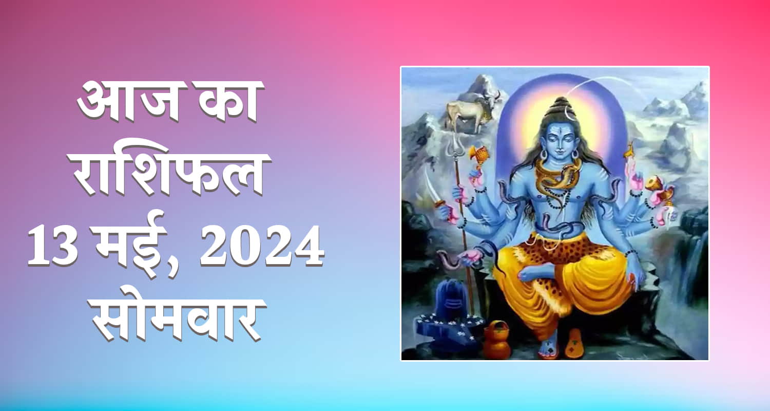 Horoscope may 13 aries taurus gemini cancer leo and virgo