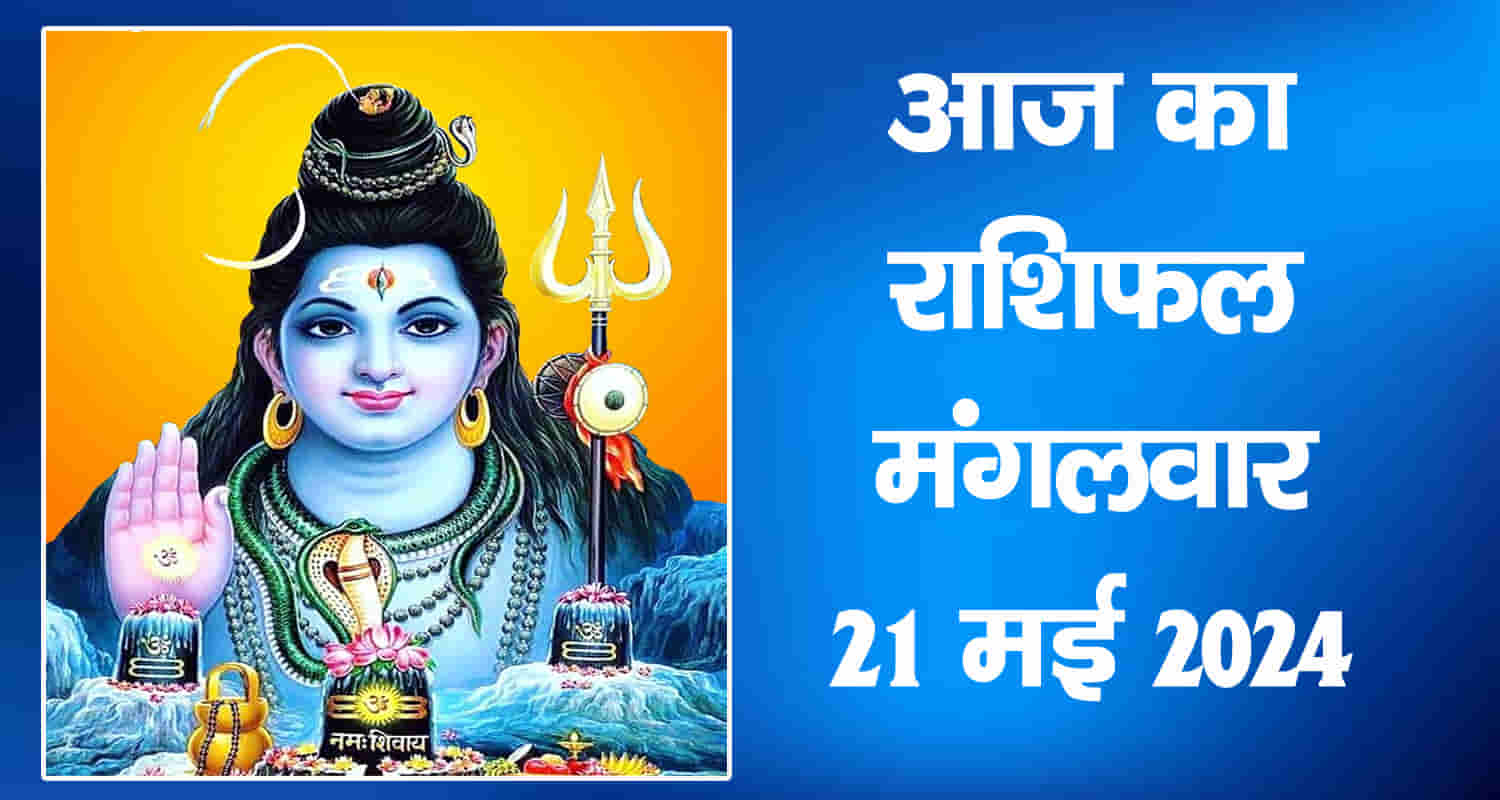 Horoscope may 21 aries taurus gemini cancer leo and virgo