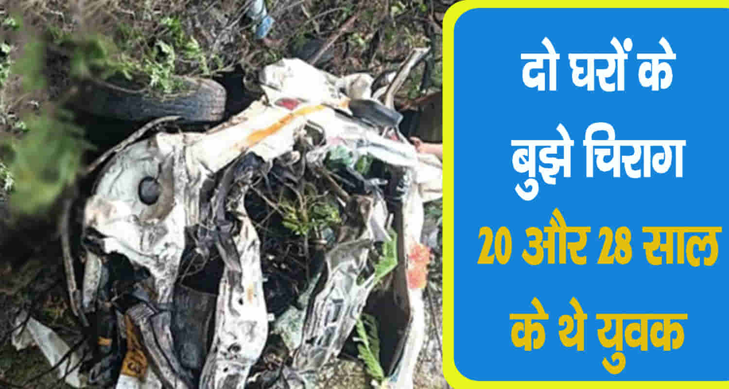 Himachal sirmaur shillai pickup fell ditch two youth lost live