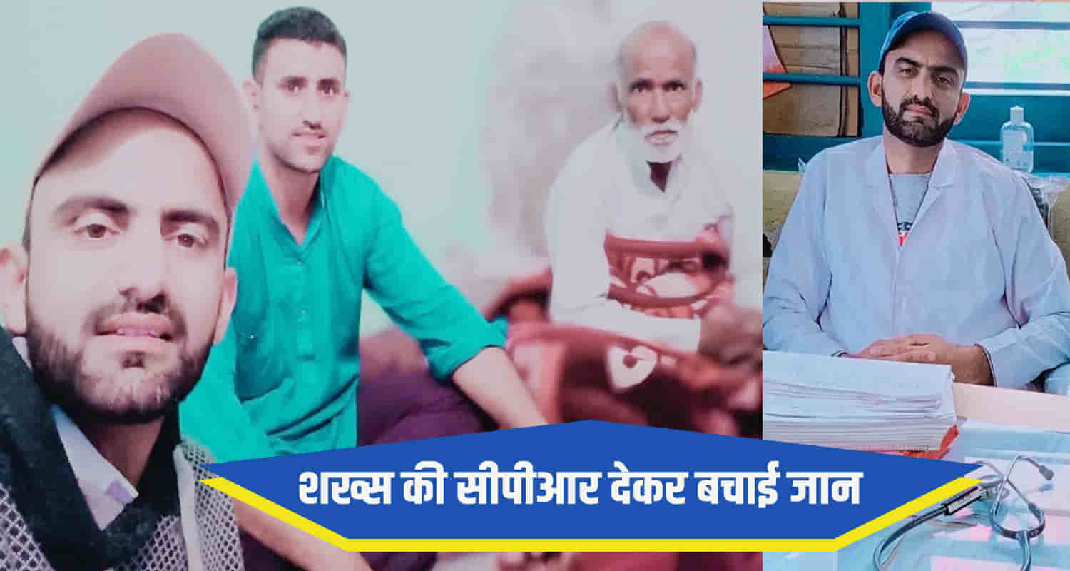 Uttar pradesh men heart attack cpr doctors sirmaur delhi