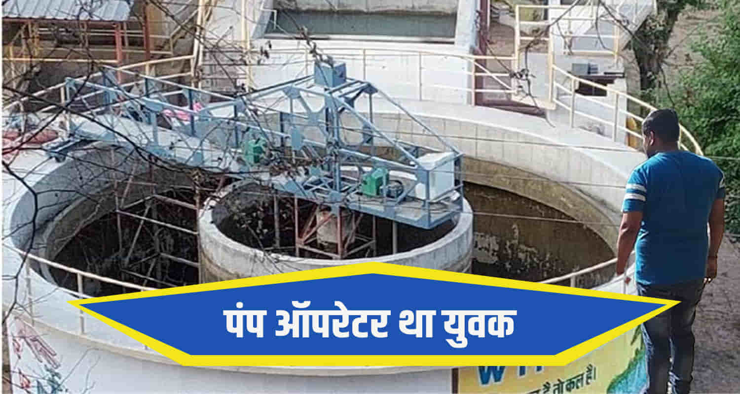 Himachal mandi sundernagar pump operator youth fell water tank