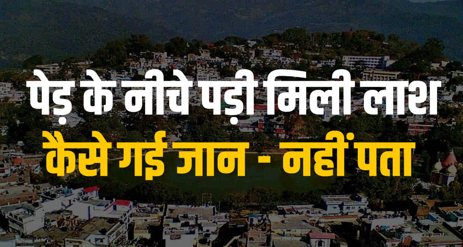 Himachal sirmour man found under tree