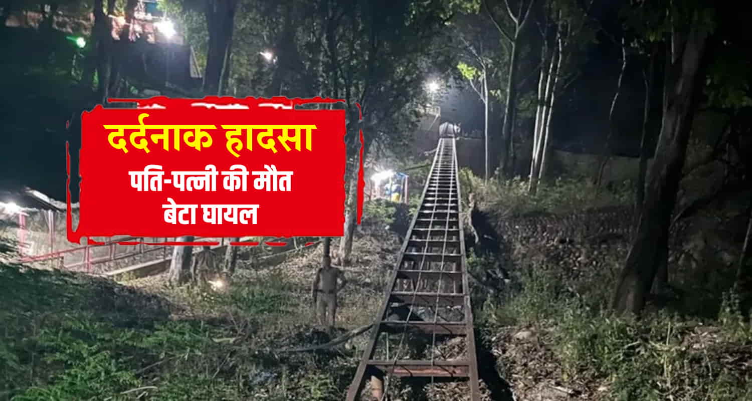 Himachal kangra pong lift trolly shiv temple husband wife son