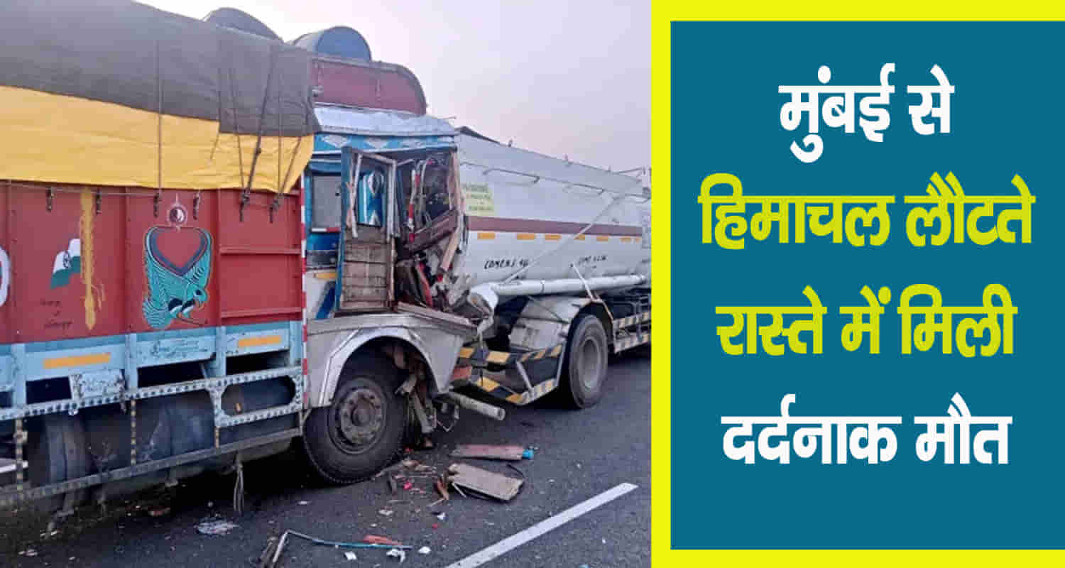 Tanker truck collision jind himachal driver lost life