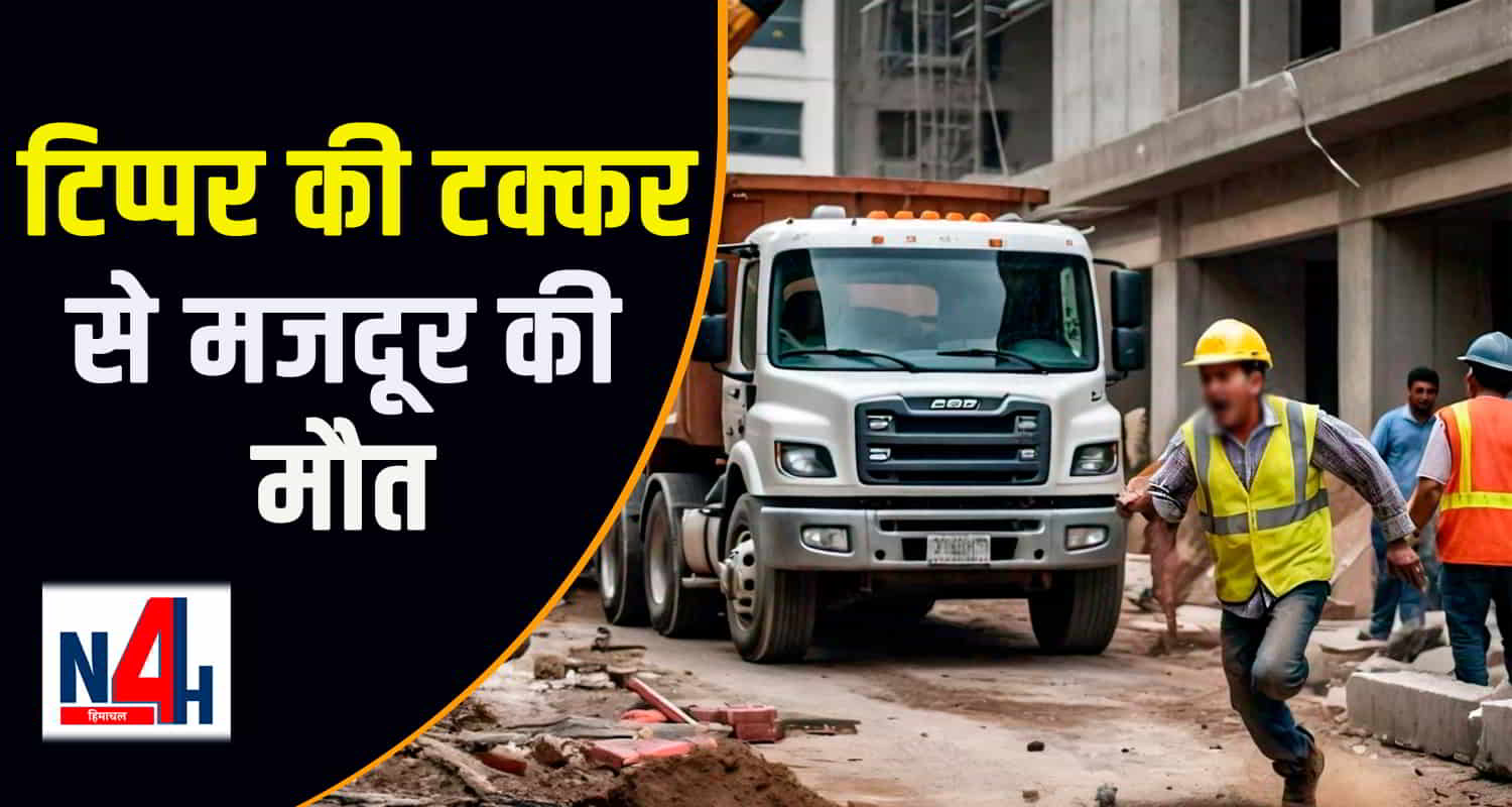 Tipper labourer chamba road rash driving himachal pradesh