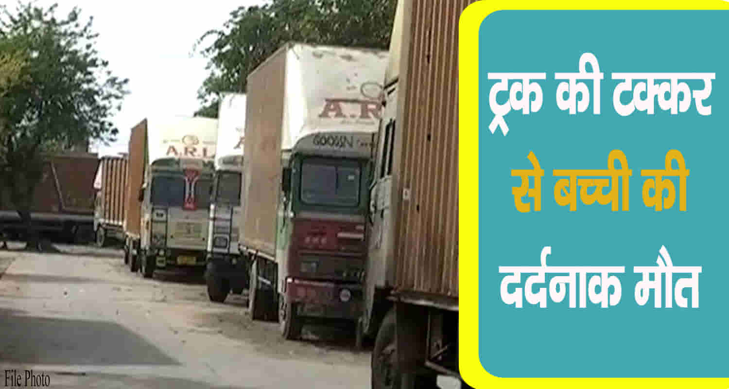 Himachal solan baddi truck driver hits girl crossing road