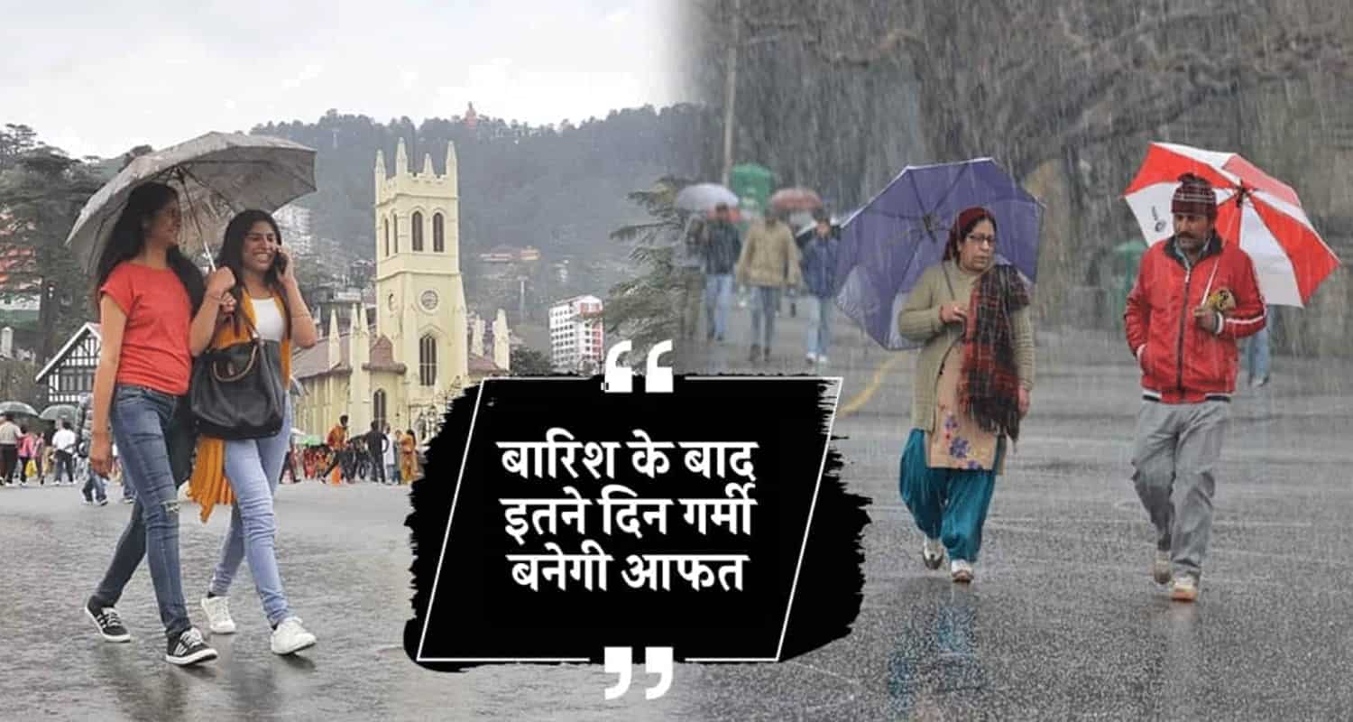 Weather rainfall heat wave summer shimla dharmshala himachal