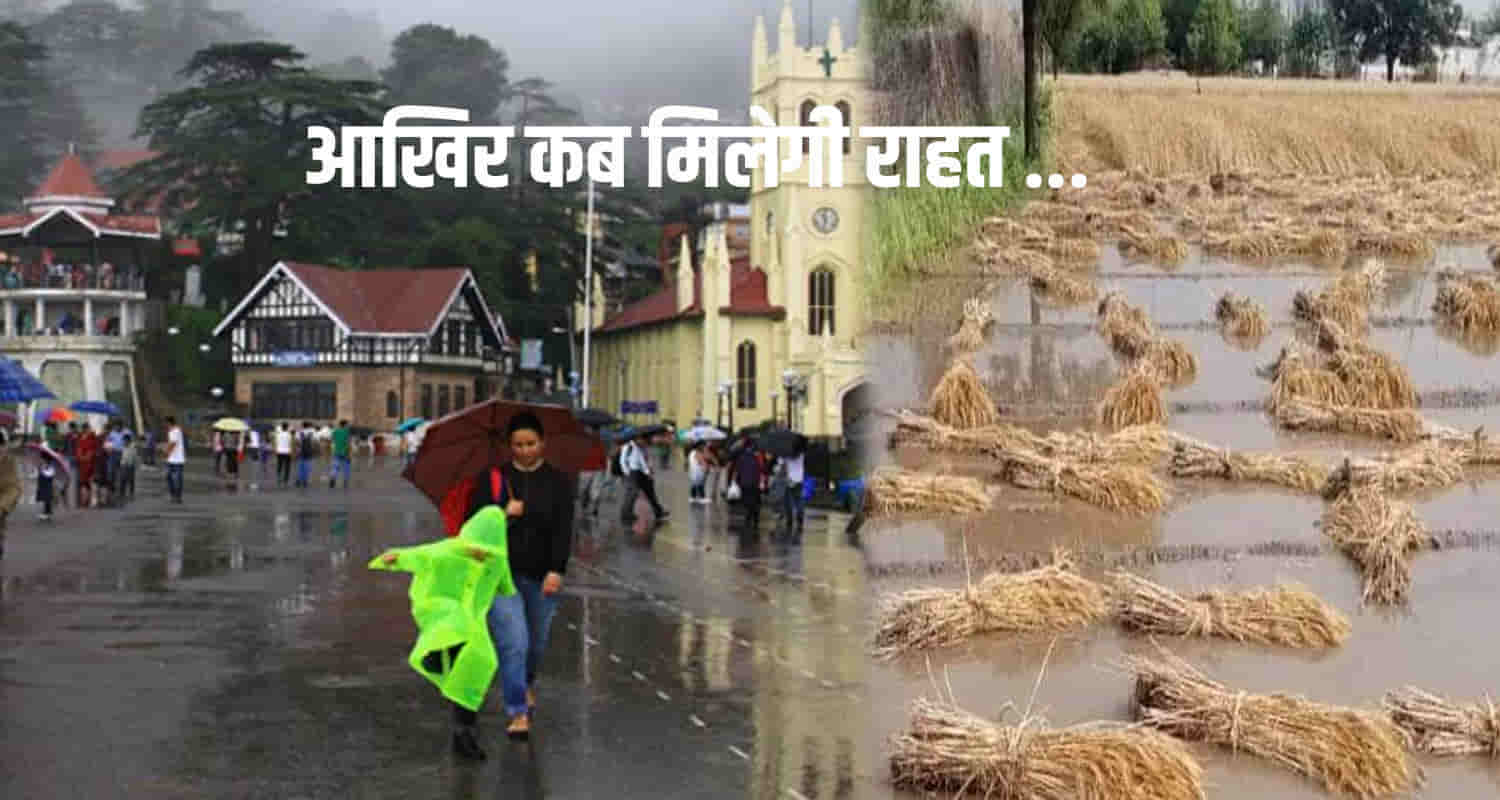 Himachal meteorological center shimla rain thunderstorm yellow alert