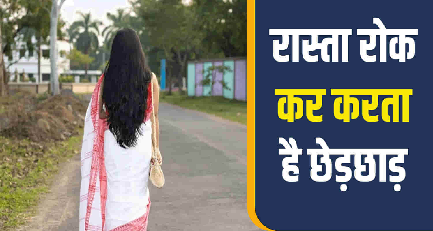 Himachal kangra district jawali panchayat pradhan physically exploits woman