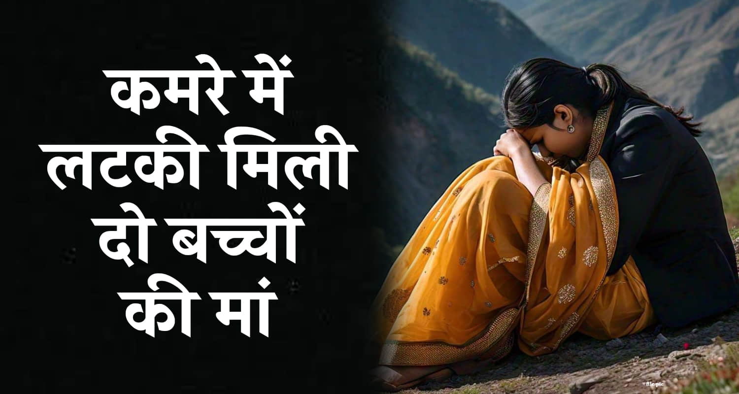 Married women in laws body bilaspur husband accused