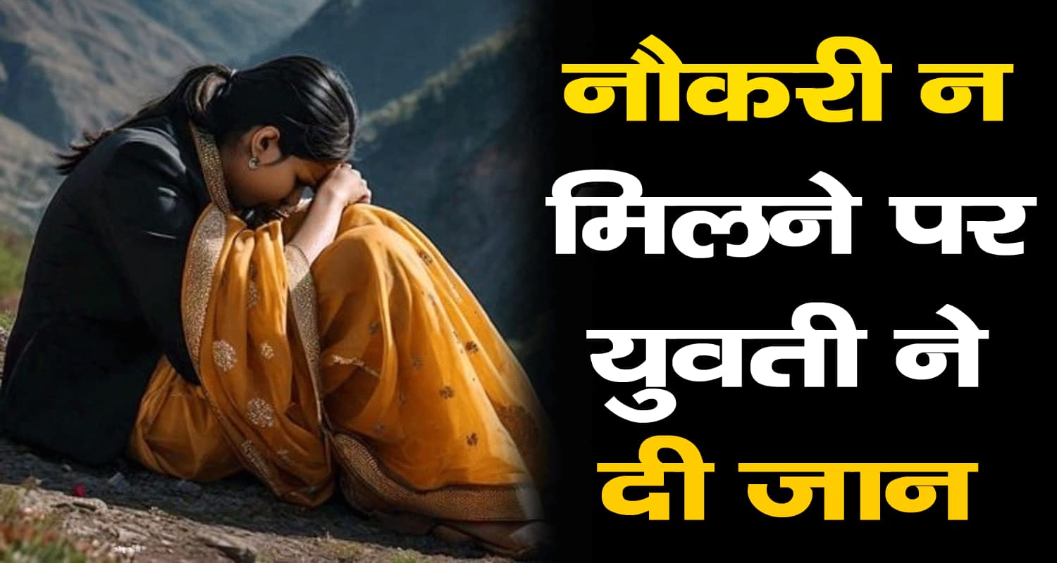 Twenty two years girl brother room solan job