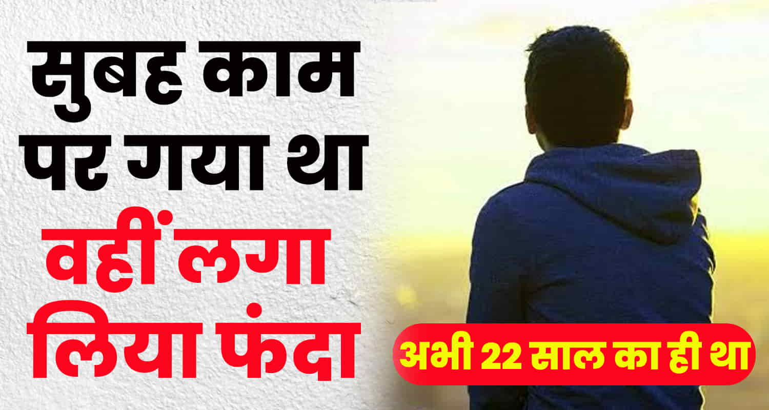 Himachal pradesh una migrant youth lost life under construction building