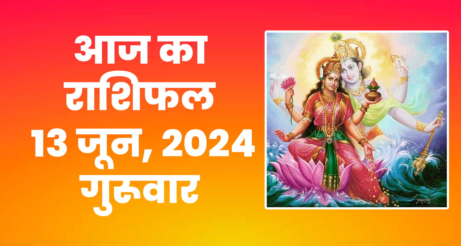 Horoscope june 13 libra scorpio sagittarius capricorn aquarius and pisces