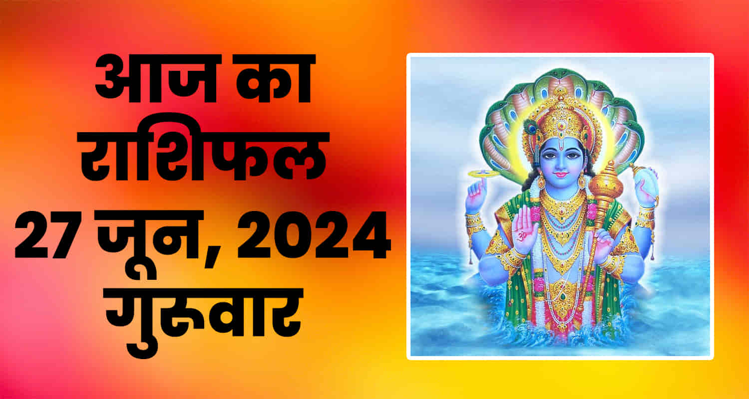 Horoscope june 27 libra scorpio sagittarius capricorn aquarius and pisces