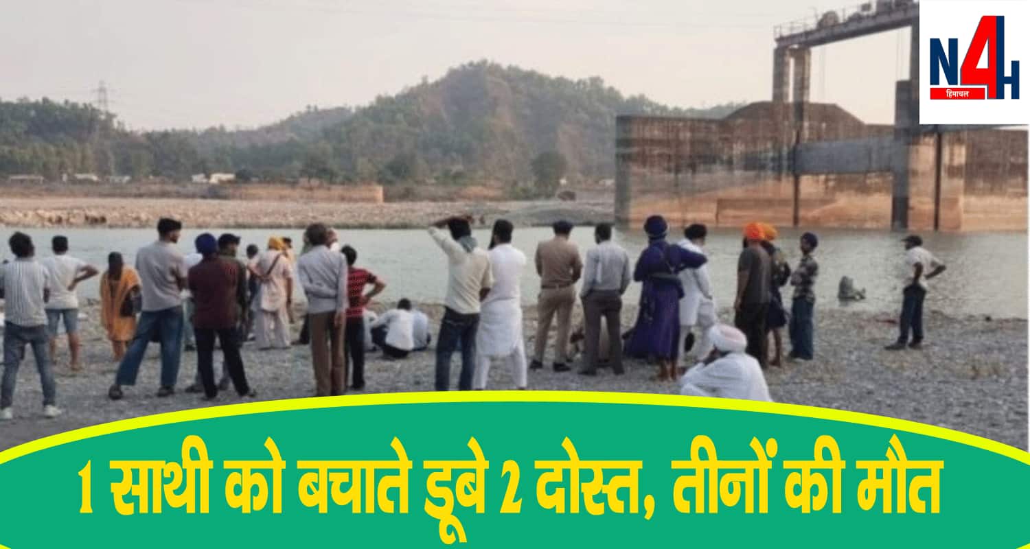 Himachal yamuna river drowning punjab man paonta sahib