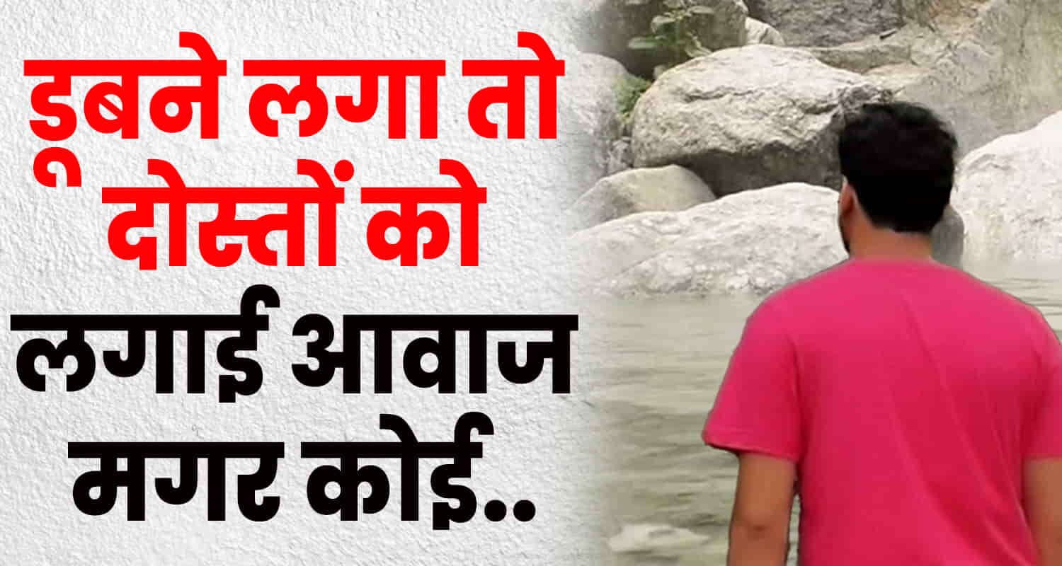 Himachal binva khad vishal baijnath news