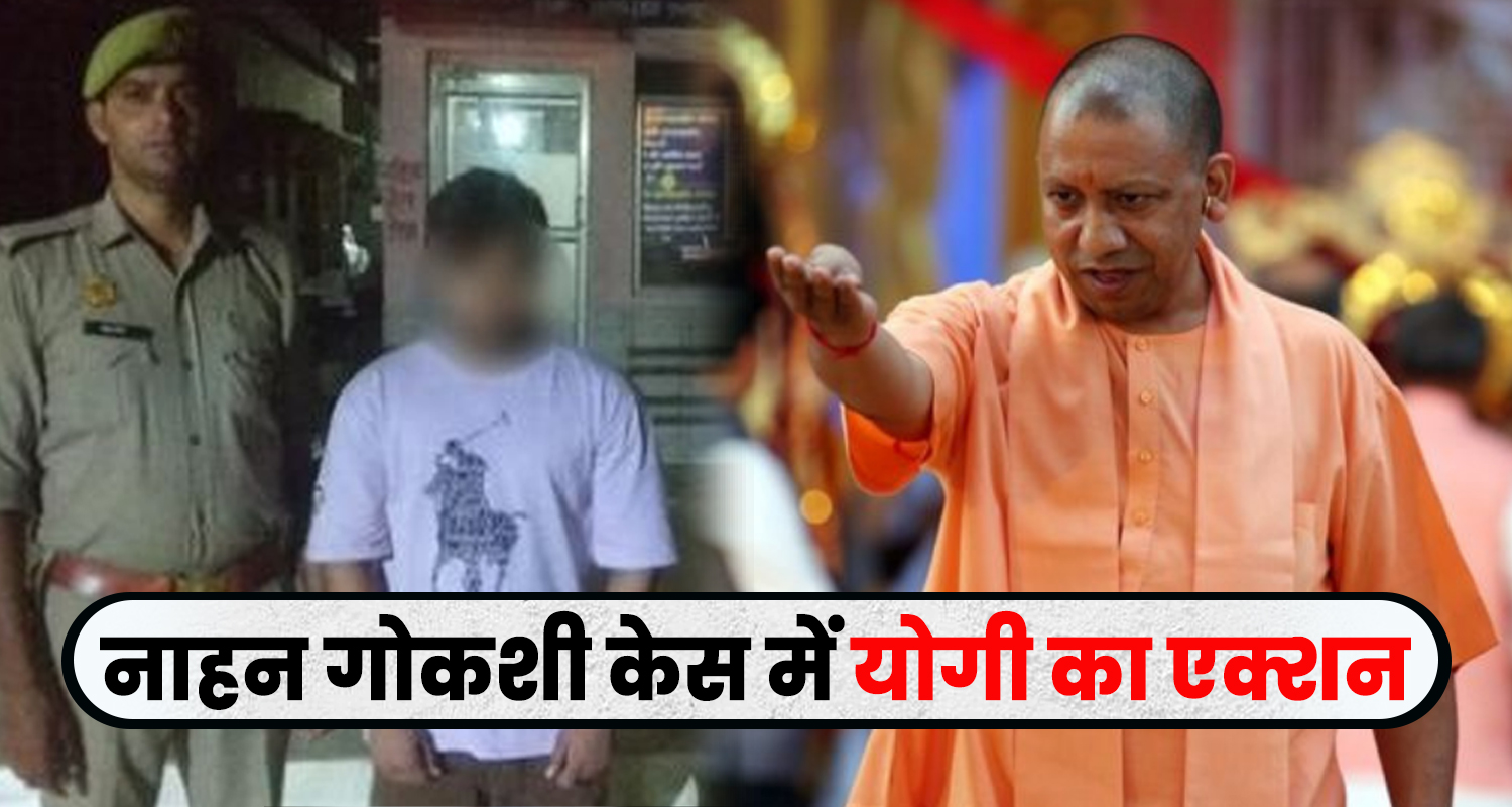 Himachal sirmaur nahan animal sacrifice photo uploader javed arrest uttar pradesh police