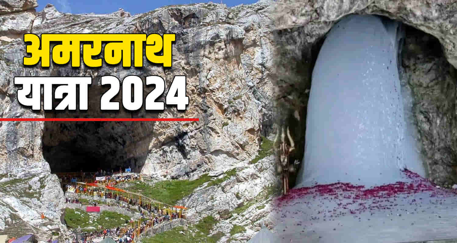 Amarnath yatra 2024 registration online offline jammu kashmir