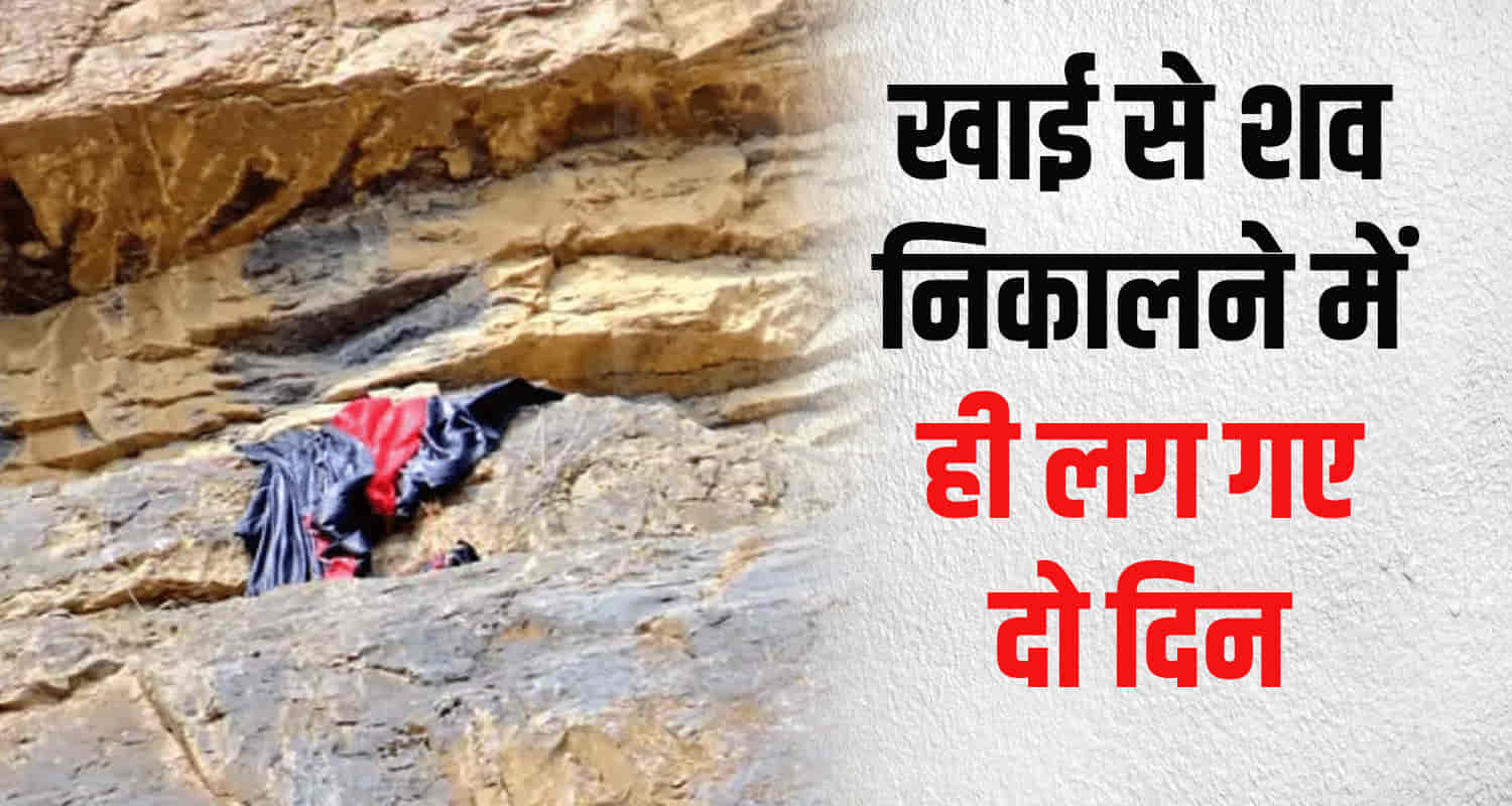 Himachal lahaul spiti american youth missing for 4 days found ditch